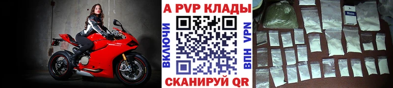 Альфа ПВП Crystall  купить закладку  Агидель 