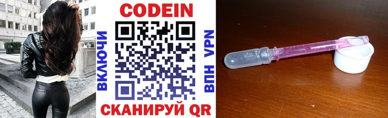Кодеин напиток Lean (лин)  Агидель 